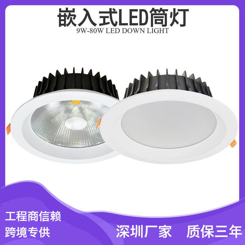 商照led筒灯大功率筒灯60wled天花灯6寸开孔165mm嵌入式筒灯厂家