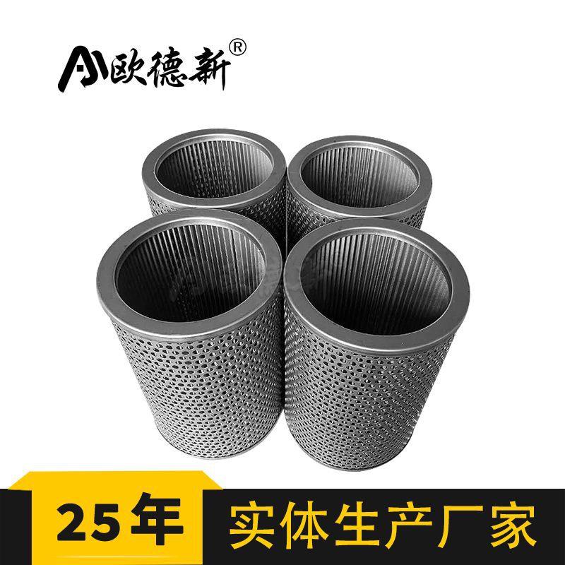 B32/060/L2-P/17/11锟压机油滤芯高压吸油反冲洗不锈钢液压油滤芯