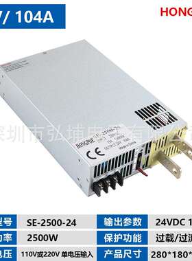 开关电源2500W 24V 104A 0-5V模拟信号控制输出0-24V SE-2500-24