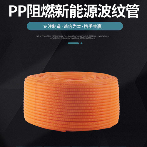 PP阻燃新能源波纹管耐腐蚀耐摩擦全规格柔韧性好塑料单壁波纹管