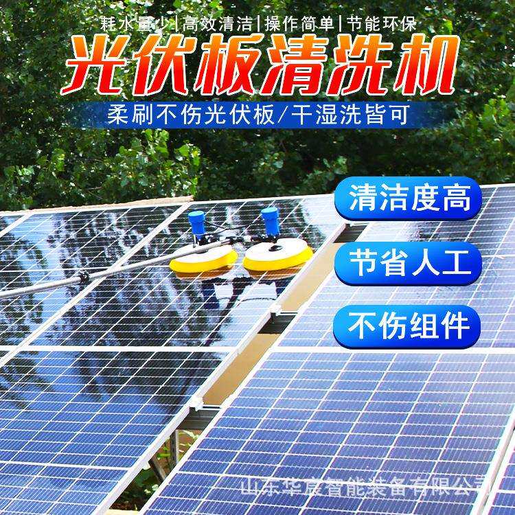 自动清洁双动力手持清洗机 屋顶电站清洗设备 太阳能光伏板清洗
