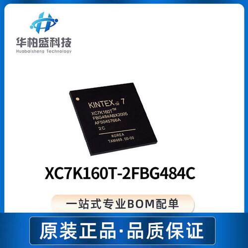 原装现货XC7K160T-2FBG484I FCBGA-484封装现场可编程门阵列芯片