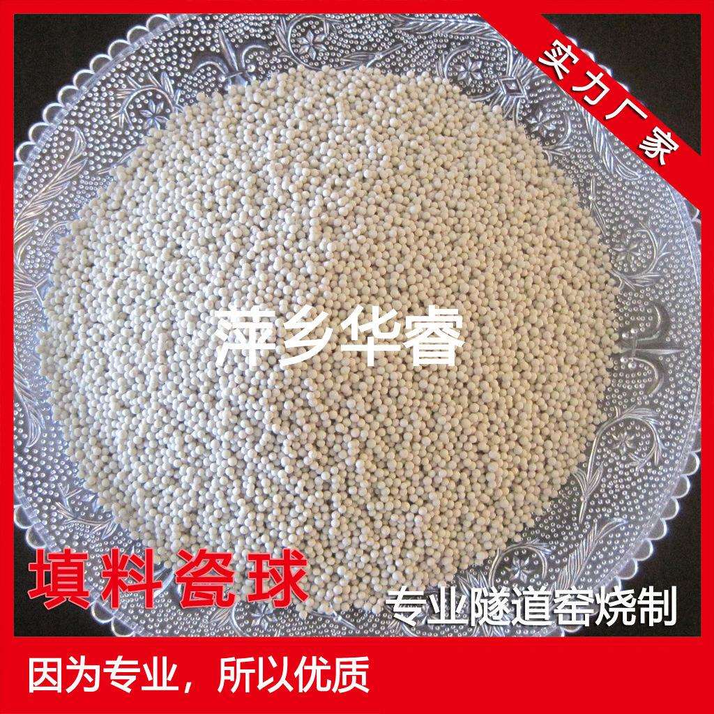 专业瓷珠,陶瓷珠,圆形陶瓷玻璃珠,填充陶珠,陶瓷微珠