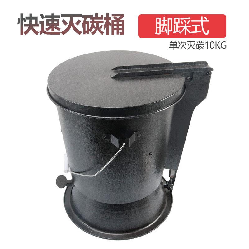 脚踩款灭碳桶韩式烤肉店烧烤店商用灭碳炉木炭熄灭工具闷炭桶灭碳