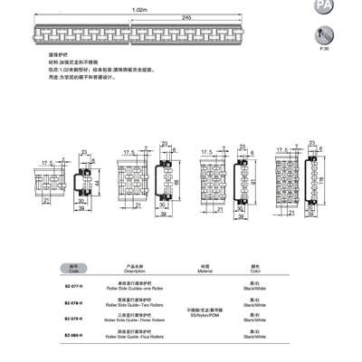 bezel供应单/双排滚珠护栏 不锈钢板件 算盘护栏输送机配件