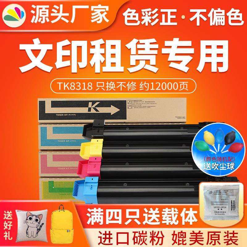 红印TK8315粉盒适用京瓷2550ci 碳粉tk8316 8317 8318 8319墨粉盒