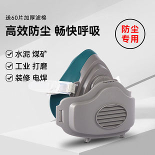 防尘口罩硅胶面罩工业工业打磨粉尘透气防护全面罩脸罩物煤矿