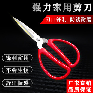 裁缝剪多功能厨房剪 纬田不锈钢大号家用剪刀红色强力剪手工服装