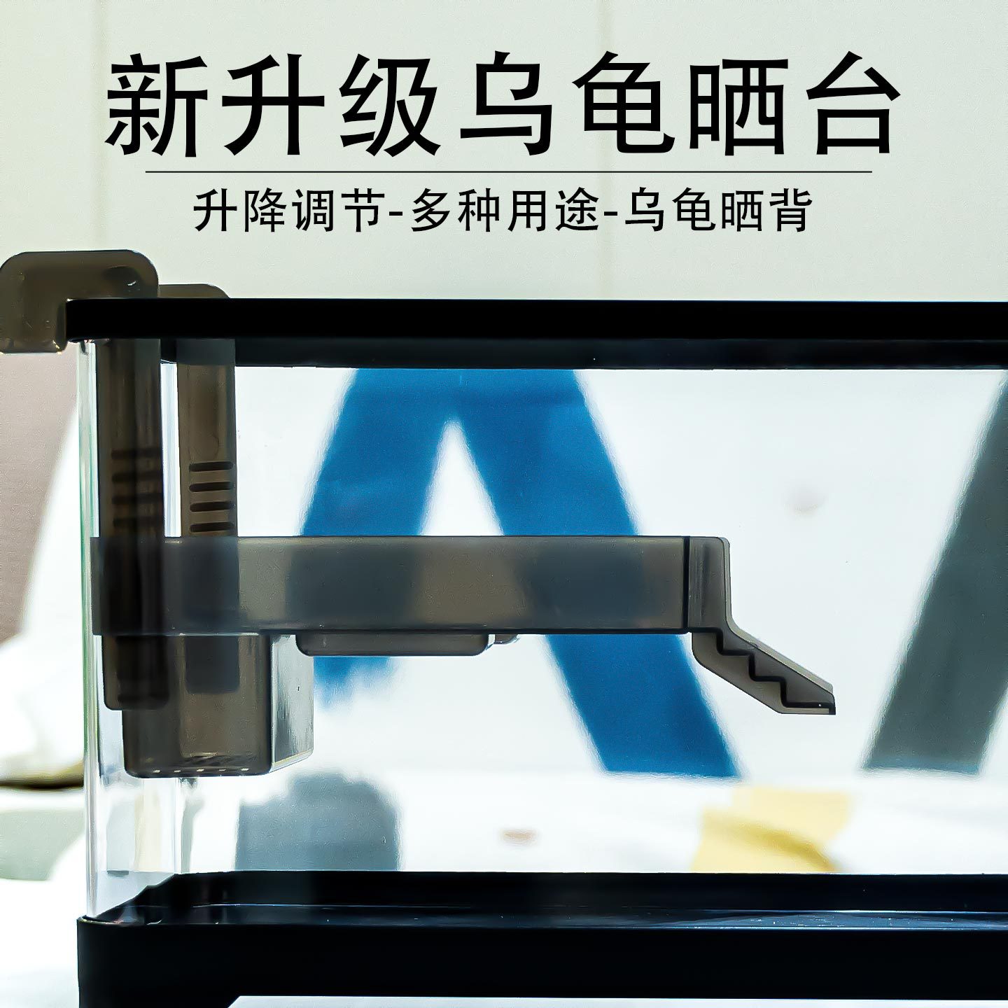 乌龟晒台巴西龟草龟造景龟箱爬台小乌龟躲避屋别墅爬坡龟缸专用
