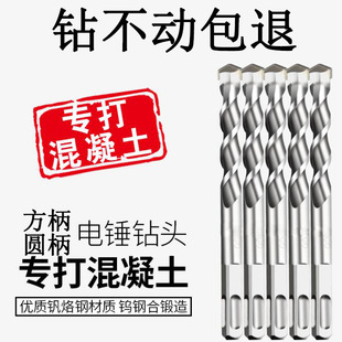 电锤钻头合金钻头 经济款 方柄四坑冲击钻头混凝土穿墙