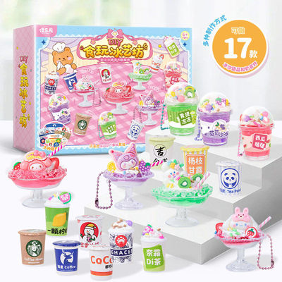 DIY食玩冰艺坊益智玩具儿童仿真奶油制作甜品冰激凌材料套装