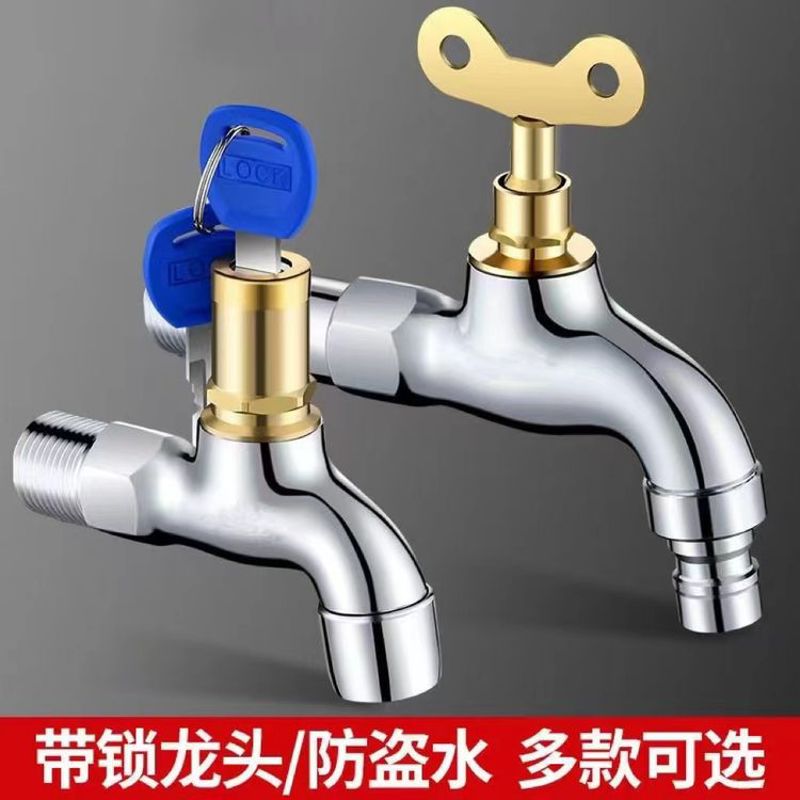 2025新款全铜户外防水防盗无钥匙拖把池4分单冷龙头洗衣机伴侣