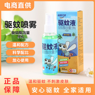 热卖 防蚊喷雾夏季 家用儿童蚊不叮花露水驱蚊水防蚊液驱蚊喷雾