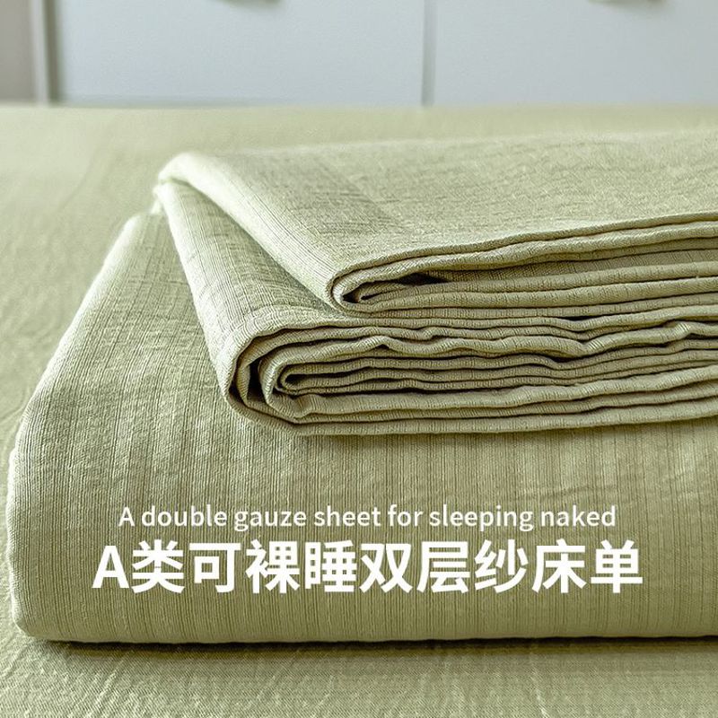 A类双层纱单件床单水洗棉母婴级被单垫单学生宿舍床单枕套三件套
