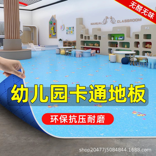 商用幼儿园地胶地垫大面积全铺房间卧室地毯防水防滑加厚地板