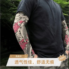 超薄无痕防晒冰袖男女款花臂纹身袖套户外配饰