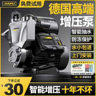 佳普增压泵家用全自动自来水自吸泵高楼静音220v小型机抽水加压