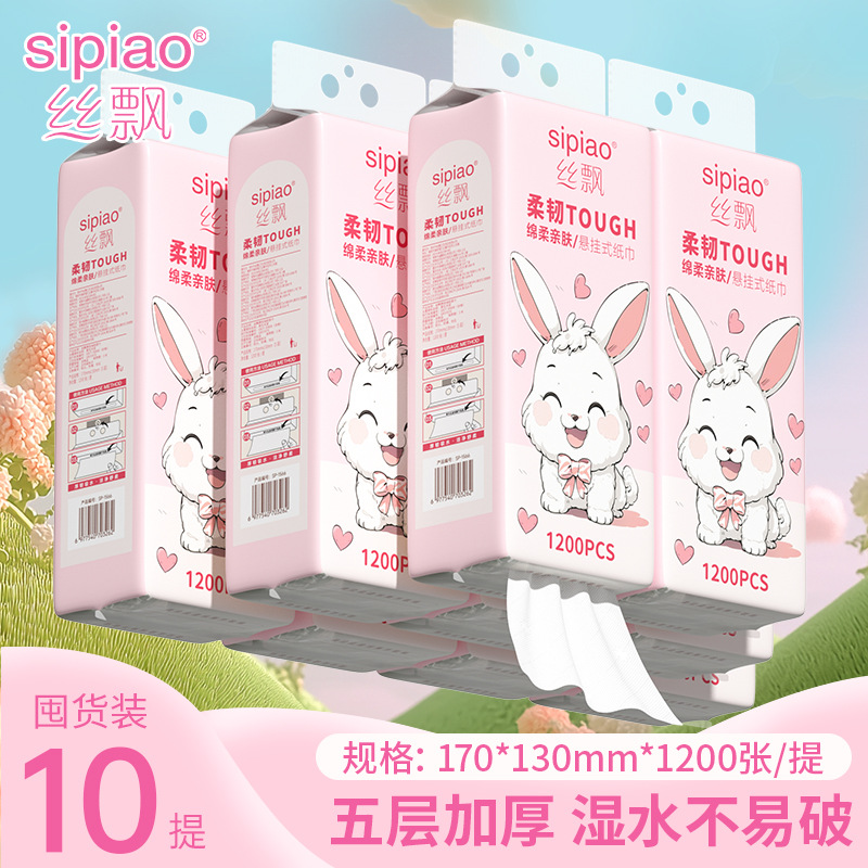 丝飘悬挂式抽纸单提1200张5层加厚 10大提家庭宿舍囤货装餐巾纸