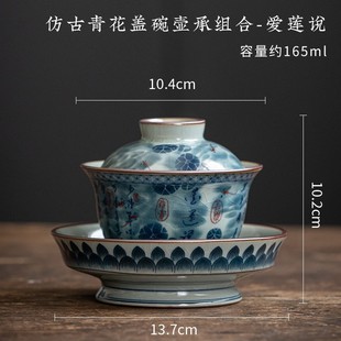 老陶泥仿古青花陶瓷盖碗壶承高端复古泡茶手抓碗功夫茶碗大号