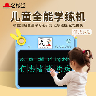 名校堂儿童画画板可擦写幼儿涂鸦板磁性无尘液晶写字板益智