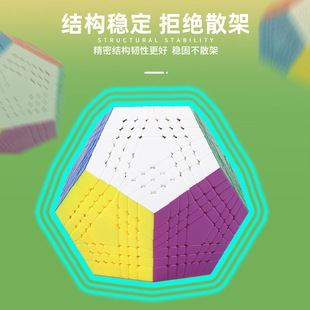 圣手七阶五魔方彩色7阶五魔实色高阶十二面体异形说顺滑收藏玩具