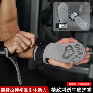 助力硬拉牛皮护掌三层护腕男女握力健身手套单杠引体向上护手