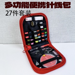 便携式 针线包 针线包盒家用缝纫工具10件针线盒套装 缝纫工具套装