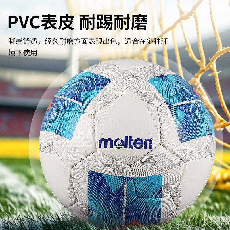 正品摩腾足球成人手缝PVC小学生儿童训练耐磨足球1711F4N1711白蓝,运动/瑜伽/健身/球迷用品,足球,淘宝优惠券,粉丝福利购,淘宝优惠卷
