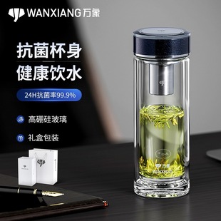 万象抗菌双层玻璃杯男女士车载隔热茶杯高档礼盒透明家用泡茶