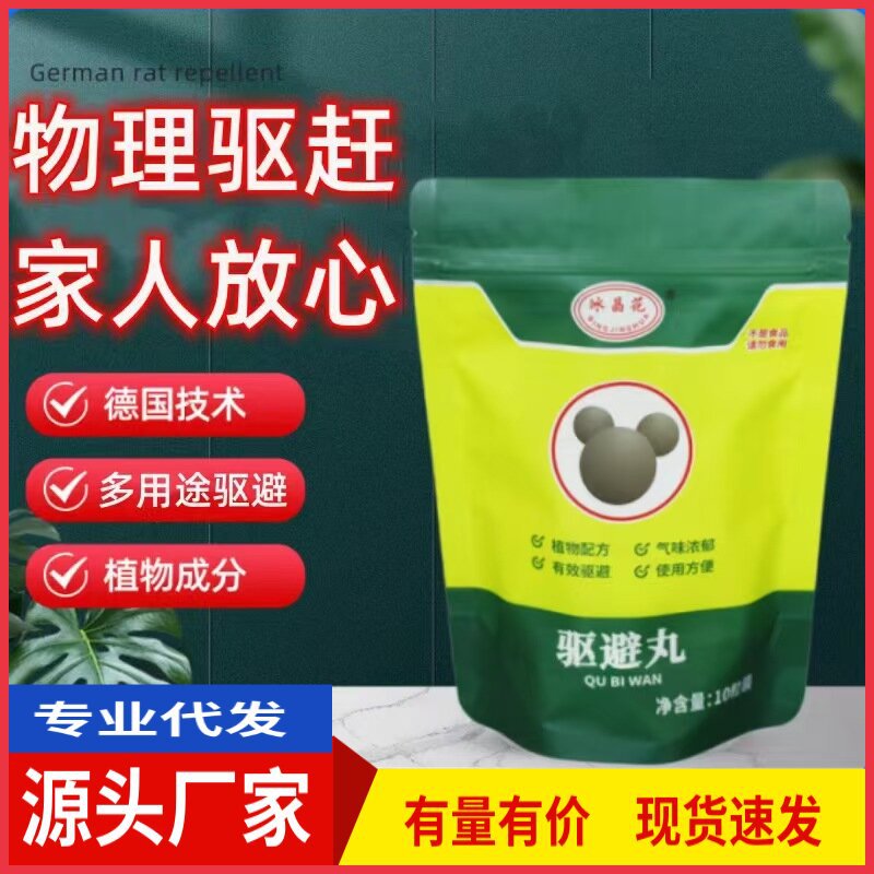 冰晶花驱避丸发动机舱驱避丸防破坏神器驱避猫狗等各种动物