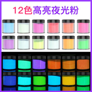 20克12色跨境水油两用环氧树脂滴胶蜡烛长效高亮夜光粉 厂家批发