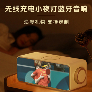 孙颖莎王楚钦樊振东莎头组合周边无线充电蓝牙音响灯光画生日礼物