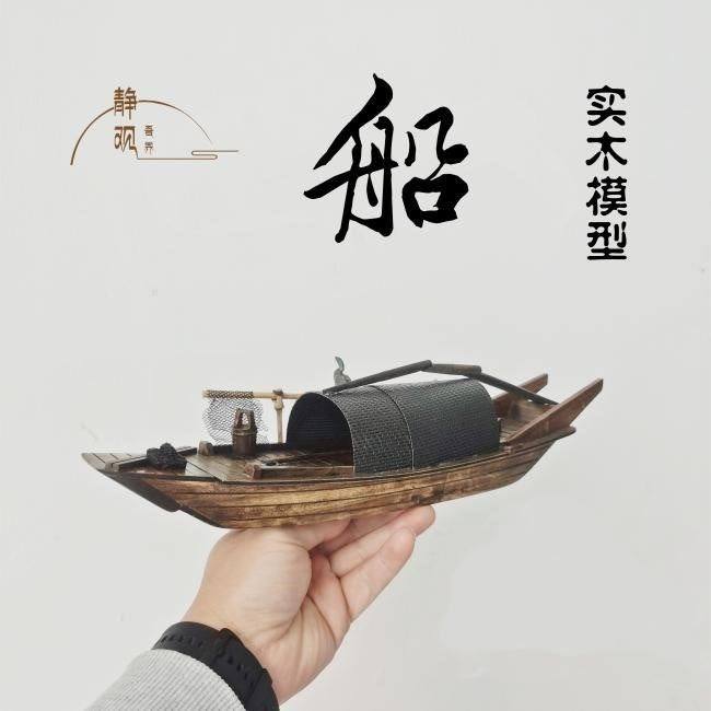 桌面装饰摆景 木船 乌篷船 草篷小船 盆景山水摆件 水族鱼缸摆件,家居饰品,装饰摆件,淘宝优惠券,粉丝福利购,淘宝优惠卷