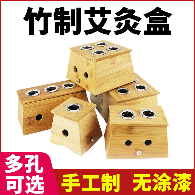 艾灸盒温灸器竹制随身灸家用木制宫寒仪器家庭全身熏蒸仪艾条柱罐