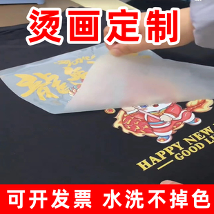 燙畫貼定制工廠熱轉印白墨熱升華印花燙印LOGO貼紙硅膠植絨刻字膜