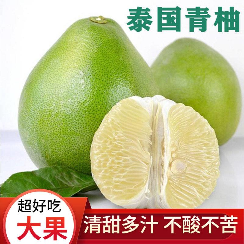 泰国青柚新鲜水果非红宝石金柚安帕瓦蜜柚孕妇水果超甜