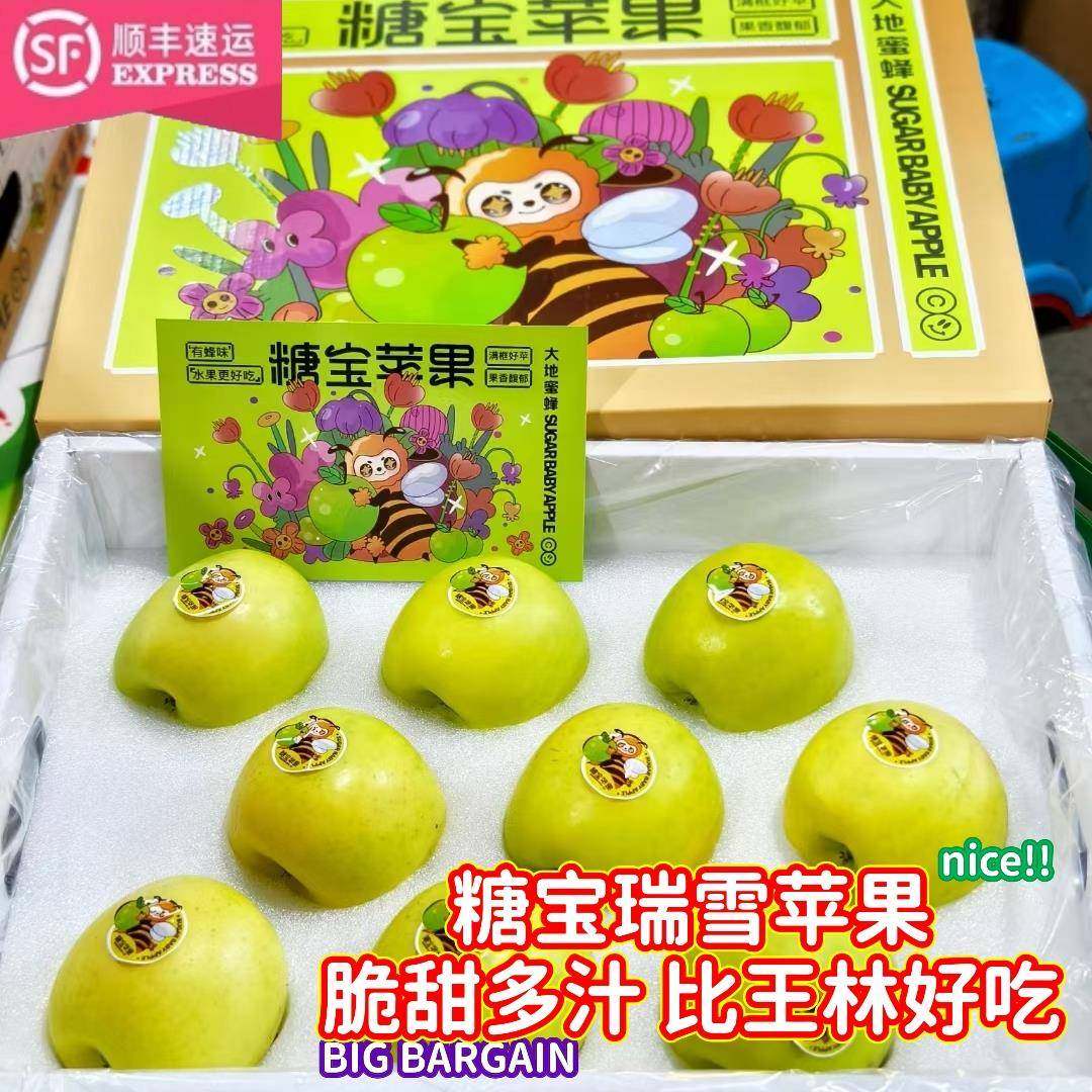 糖宝苹果瑞雪苹果新鲜水果7-9颗箱新品纯脆甜口青苹果比王林好吃,水产肉类/新鲜蔬果/熟食,苹果,淘宝优惠券,粉丝福利购,淘宝优惠卷