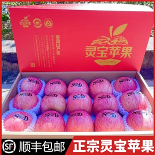 正宗河山SOD红富士天然富硒苹果脆甜苹果河南灵宝寺高端礼盒