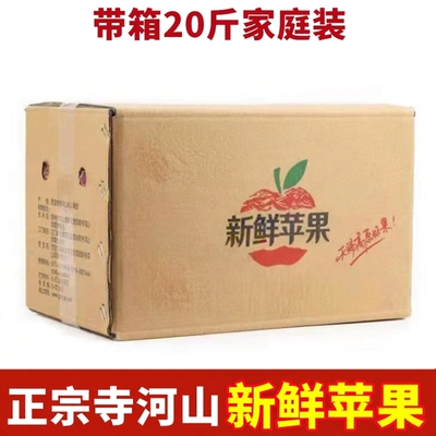 SOD苹果一级新鲜现摘冰糖心脆甜红富士苹果8斤装产自灵宝寺河山