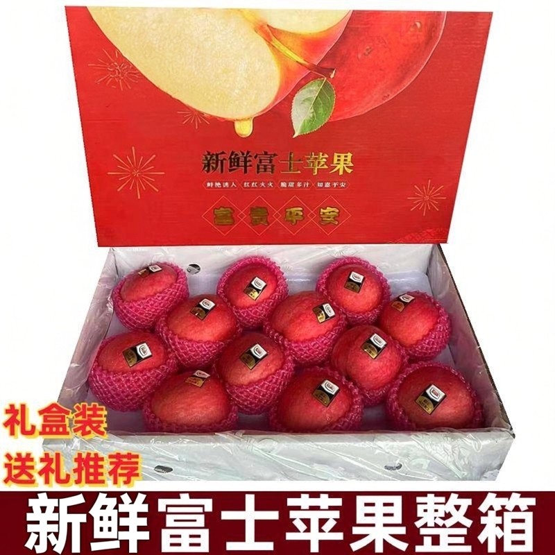 一级红富士苹果水果 甜脆多汁 新鲜苹果整箱礼盒8斤过年送礼包邮,水产肉类/新鲜蔬果/熟食,苹果,淘宝优惠券,粉丝福利购,淘宝优惠卷