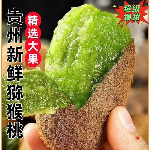 贵州贵阳修文新鲜清甜猕猴桃绿心弥猴桃一级大果9斤礼盒