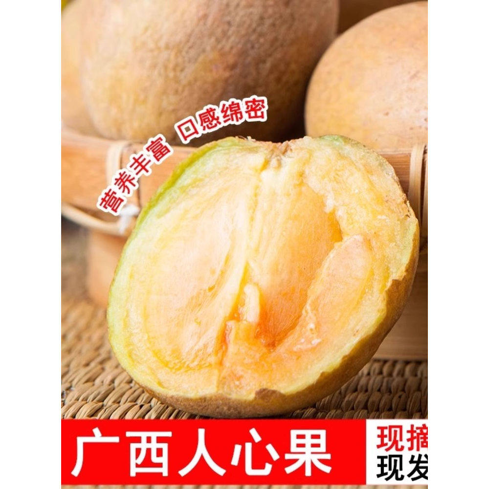 广西人心果新鲜大果现摘现发热带人参果当季特产高甜孕妇水果包邮