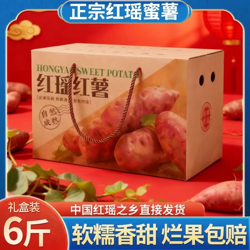 天津红瑶蜜薯正宗岳龙红瑶红薯糖心红薯地瓜新鲜农家沙地烤薯特甜 - 实物图
