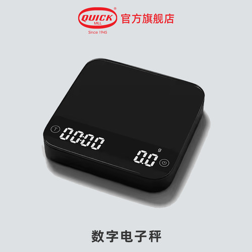 Quick Mill意式手冲咖啡秤充电专用称重计时咖啡机数字秤