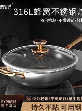 德国Mancini不锈钢炒锅蜂窝家用炒菜锅少油烟电磁炉燃气灶不粘锅