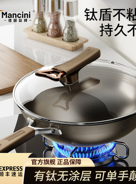 Mancini德国有钛不锈钢无涂层不粘锅家用炒菜锅燃气灶电磁炉通用