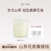 岚岸香薰蜡烛150g香氛家用室内熏香生日礼盒装 新年礼物 男女生