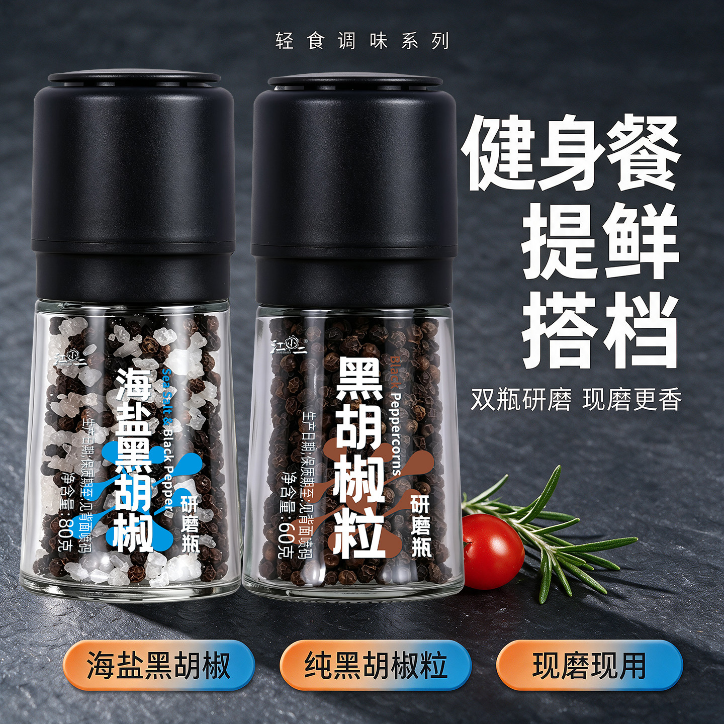 【健身教练力荐】管理期调料