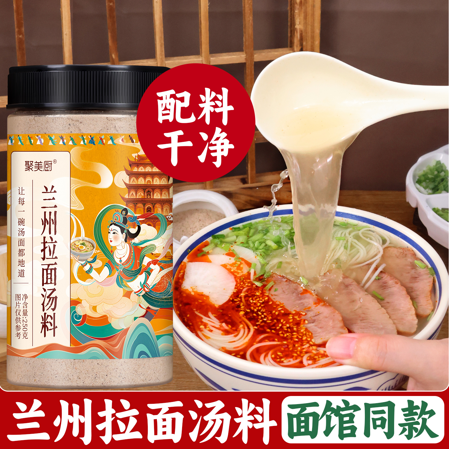 兰州拉面汤料包专用特色商用牛肉面煮面泡面方便面调味面条