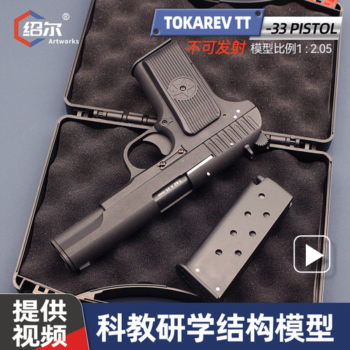 手感操作模型/科教研学模型
